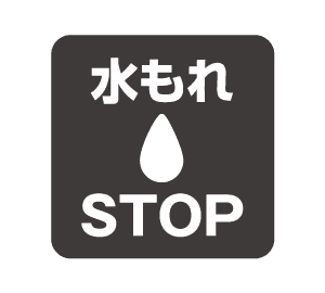 洗濯機用水栓は緊急止水弁付｜レグゼアゼスト横濱関内｜分譲マンション