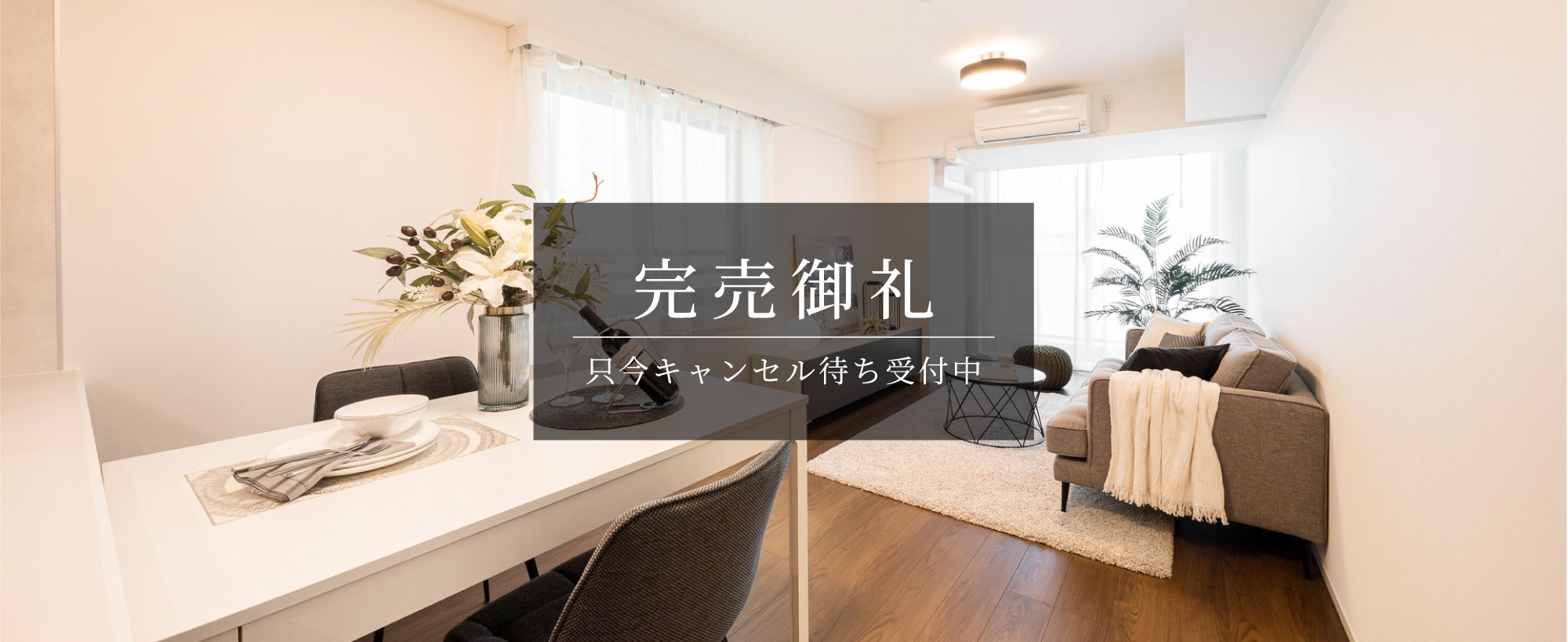 レグゼアゼスト横濱関内